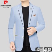新款 2026春季 休闲西装 男士 高端西服 皮尔卡丹专柜正品 外套薄款 男装