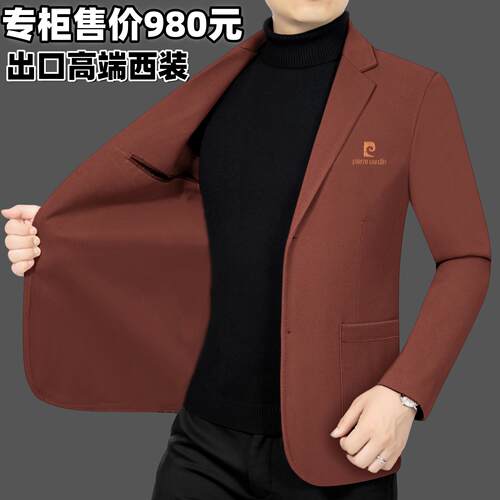 皮尔卡丹正品男装2025春