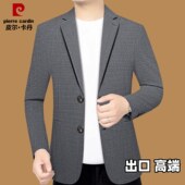 皮尔卡丹高端轻奢西装 假一罚十西服 高端高级专柜正品