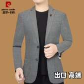 2026春秋季 外套高级感西装 新款 西服男士 商务休闲薄款 皮尔卡丹正品