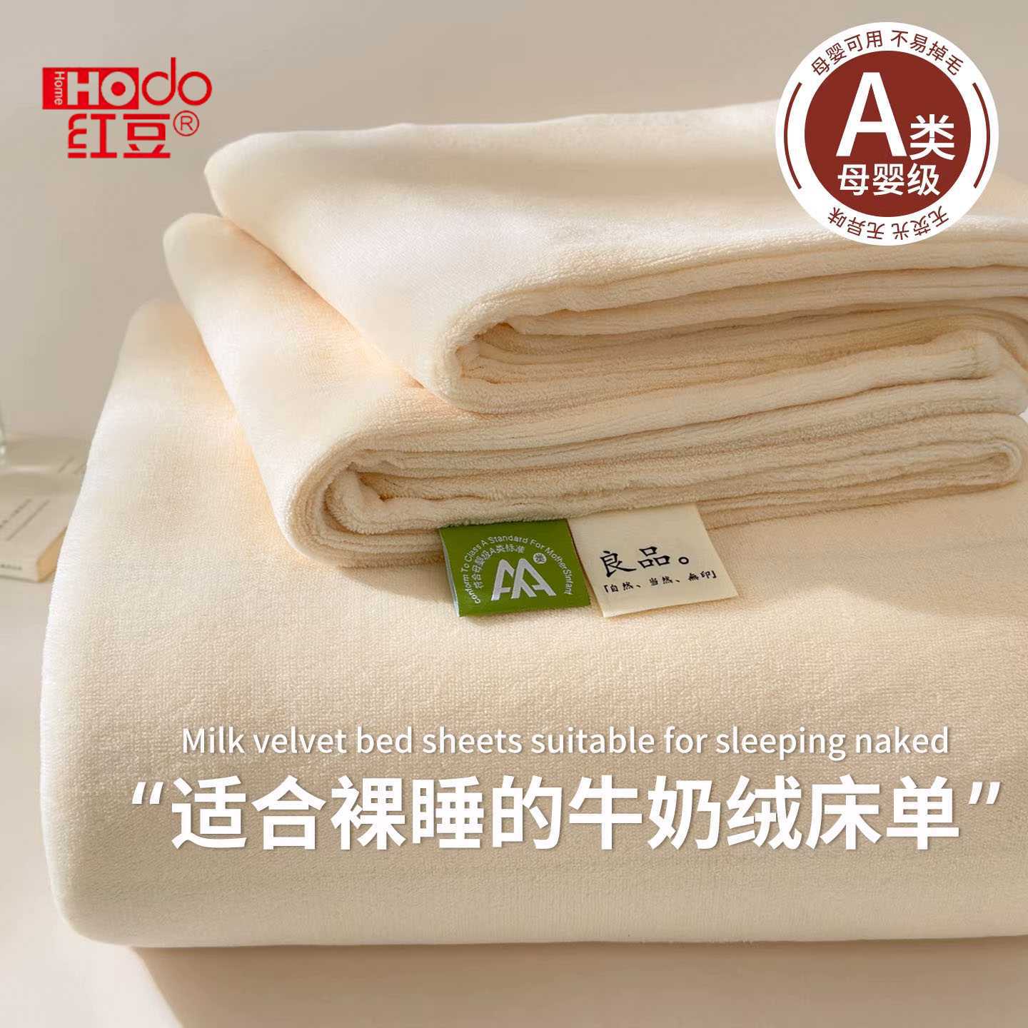 冬季牛奶绒床单单件加厚加绒珊瑚绒法兰绒宿舍单人毛绒床笠套