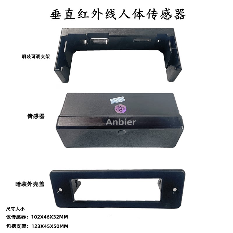 自动门垂直红外线感应器远近距离可调旋转门cnb220防夹人体传感器