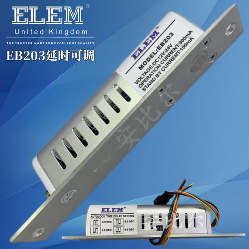 原装ELEM门禁电插锁EB203带延时