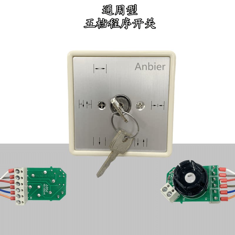 多玛dorma自动门五档程序钥匙开关感应电动门智能调节多功能开关