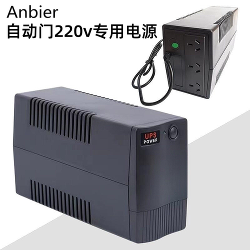电动门后备电源UPS不间断电源