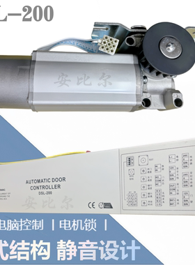 欧款DSL200重型自动感应电动门主机微电脑控制器电机马达驱动装置