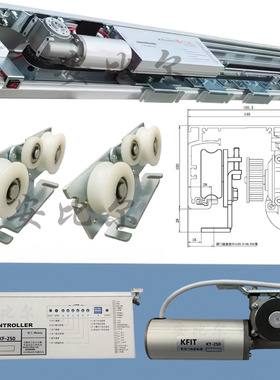 KFIT自动重型门250控制器电机马达装置凯菲特感应门大功率500主机