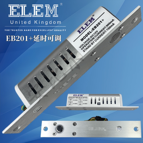 ELEM电插锁EB201+带延时电子锁