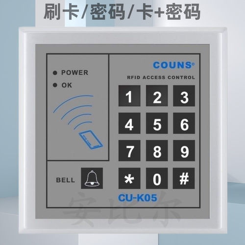 CU-K05高优门禁密码键盘一体机