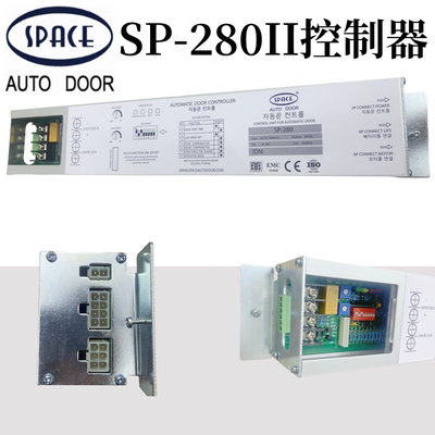 SP280II自动门控制器感应门SPACE