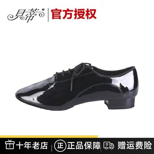 贝蒂摩登舞鞋男真皮专业华尔兹国标舞鞋交谊舞探戈学生比赛鞋309