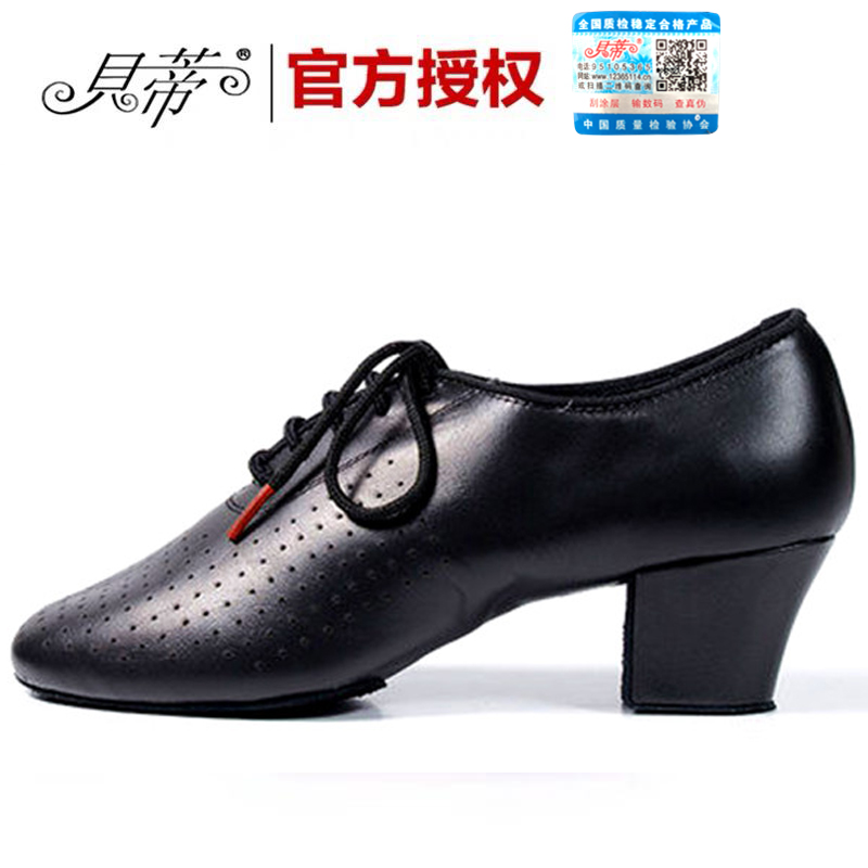 贝蒂女拉丁舞鞋牛皮室内外拉丁舞教师鞋交谊舞摩广场摩登舞鞋TB-1