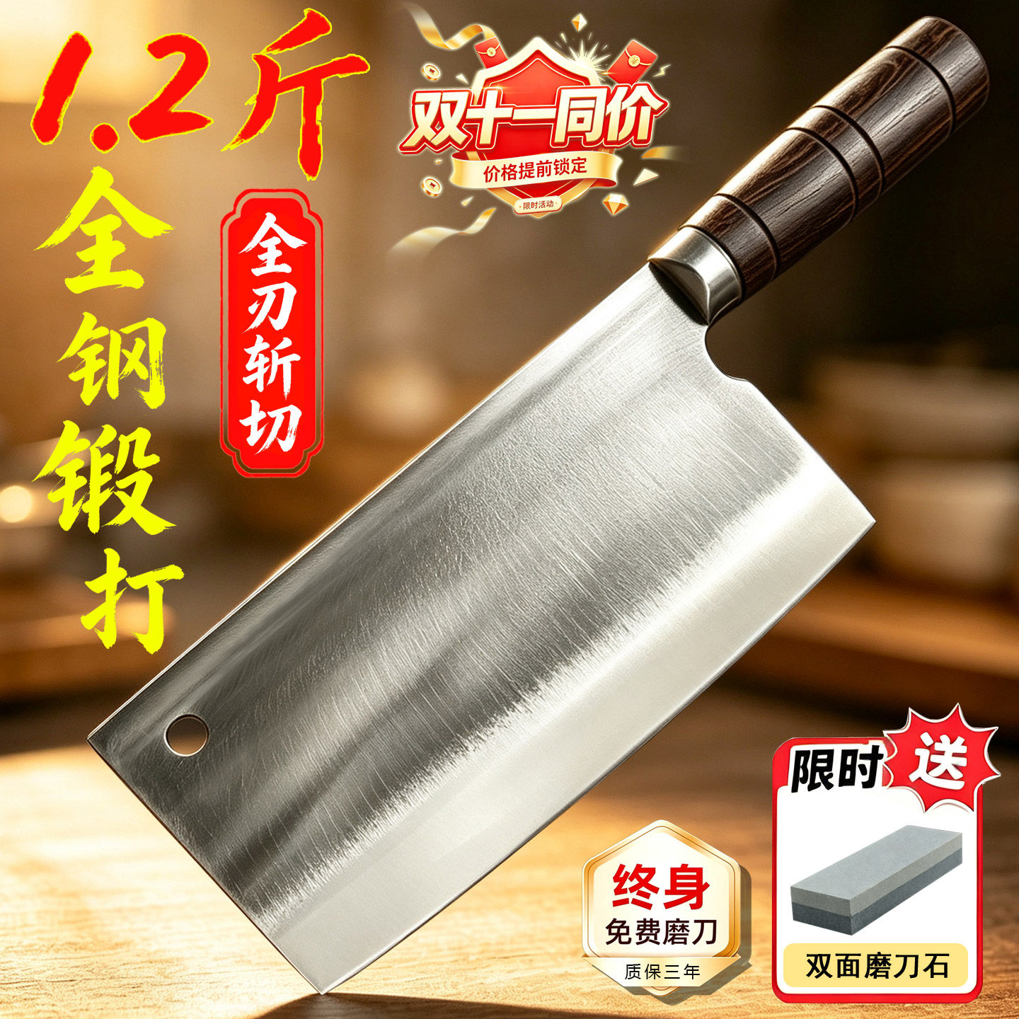 手工锻打轴承钢家用斩切两用刀具厨房厨师烧腊店专用商用砍骨菜刀