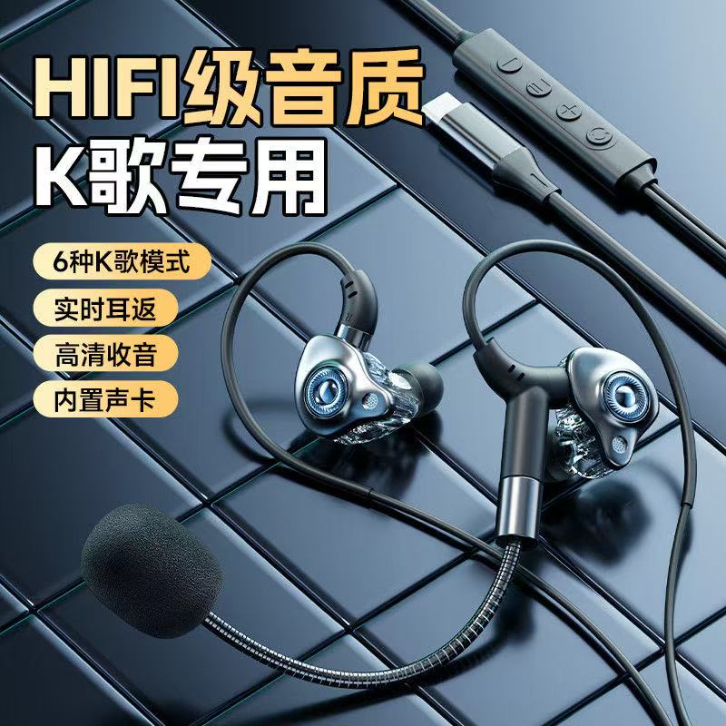 声卡变声耳机DSP芯片有线录歌唱歌耳麦降噪K歌数字接口直播带耳返
