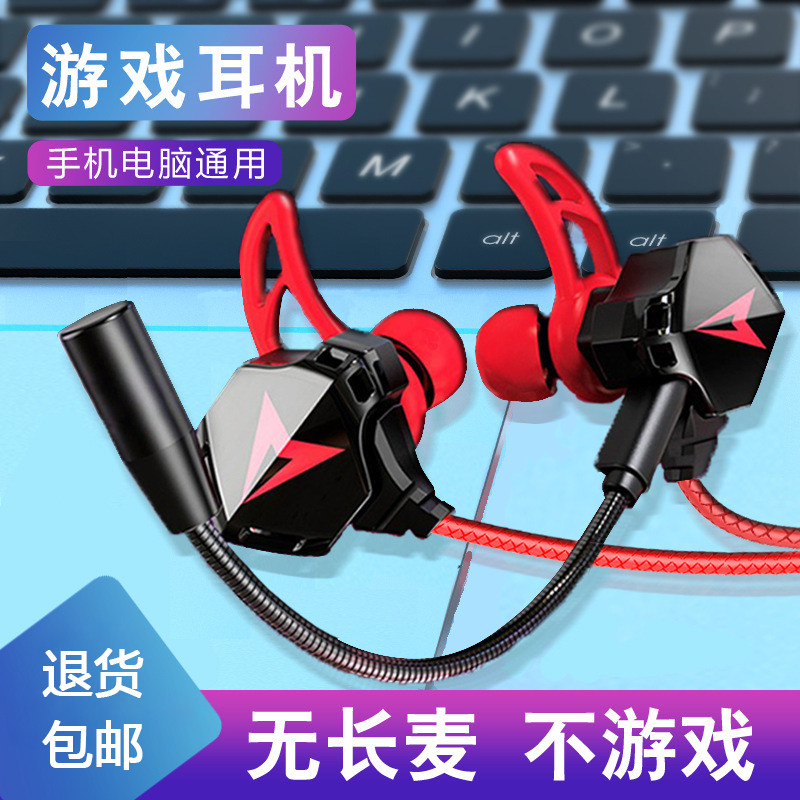 Type-c电竞游戏耳机听声辨位零延迟语音清晰左右声弯插头吃鸡专业