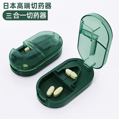 日本切药器分药器一分二剪药四分之一切药片精准分割药盒药品切割