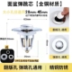 通用全铜小口径洗脸盆下水器弹跳芯过滤塞子浴缸大口径按压式 水塞