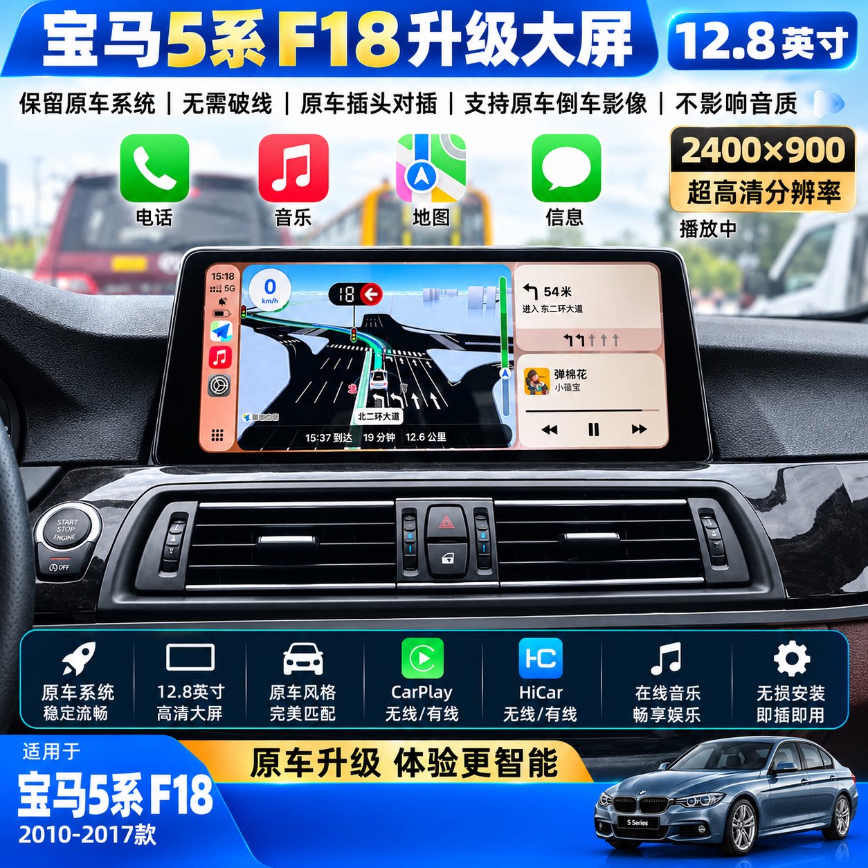 宝马1234567系x1x3x4中控大屏Linux系统无线CarPlay车载导航屏幕