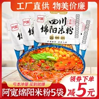 Куаан -мианьян рисовая лапша 165G*5 мешков байджиа Чен джи Удобное для съезда капелька для перекрестного моста Юннан