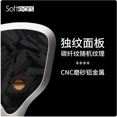 Softears Volume S 有线HIFI入耳式耳机【南宁A2006】