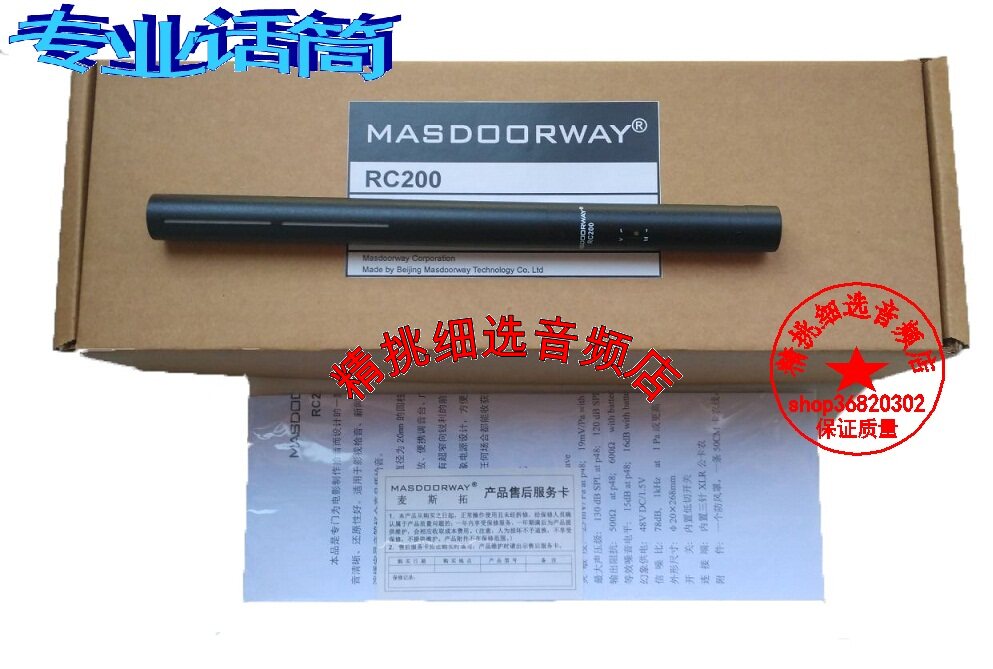 MASDOORWAY RC200外接电容式同期声录音 广播级摄像机话筒 秒416
