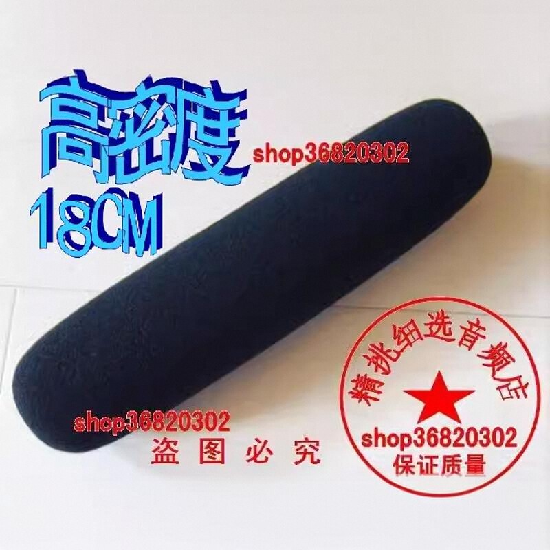 高密度海绵罩 配MKH416 NTG3话筒麦克风海绵防风护咪罩套 18CM