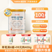 喜安智新国标优享恒悦2段婴幼儿牛奶粉含DHA益生菌400g