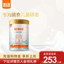 15岁750g 喜安智4段PS益生菌全乳糖悦智儿童奶粉含乳清蛋白DHA3