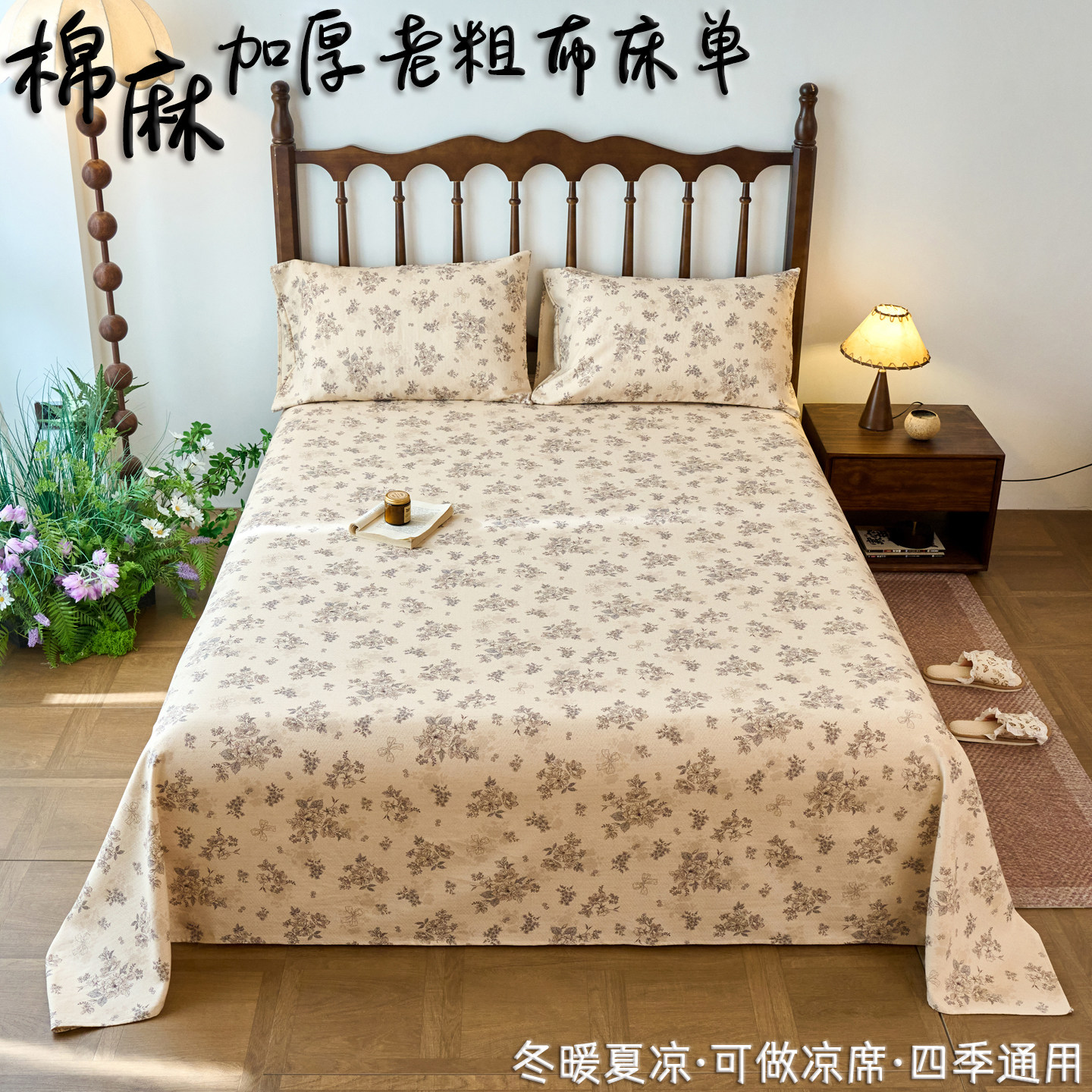 纯棉麻加厚老粗布床单件床笠凉席学生宿舍双人帆布格条三件套裸睡