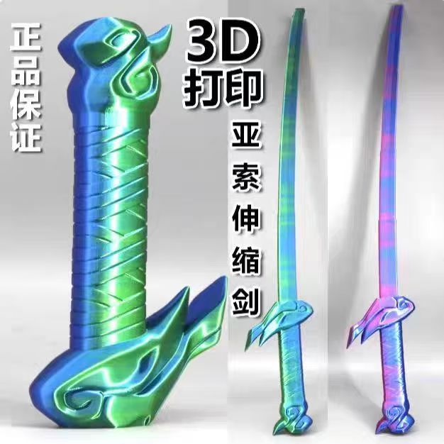 正版亚索伸缩剑经典英雄联盟疾风剑豪摆摊