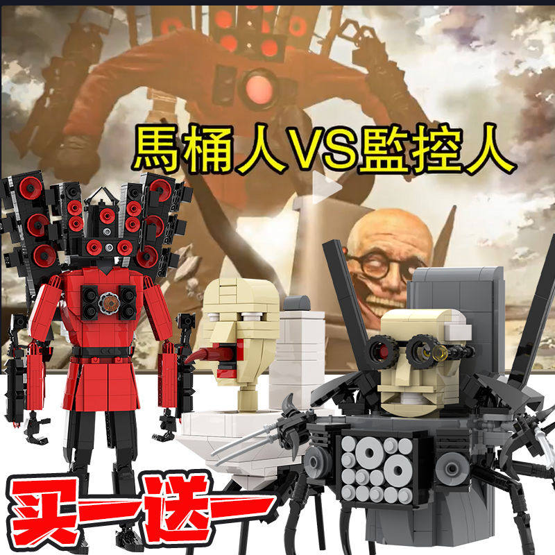 寄生马桶人博士玩具泰坦监控人兼容乐搞积木音响人加强版的电视人