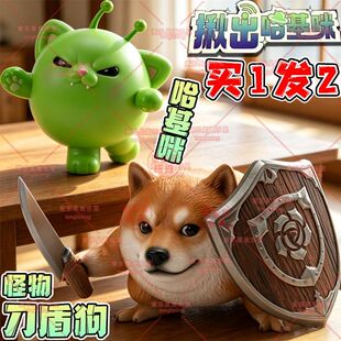 3d打印蛋仔派对刀盾狗哈基米宝物权杖惊魂夜圣剑王权之心模型玩具