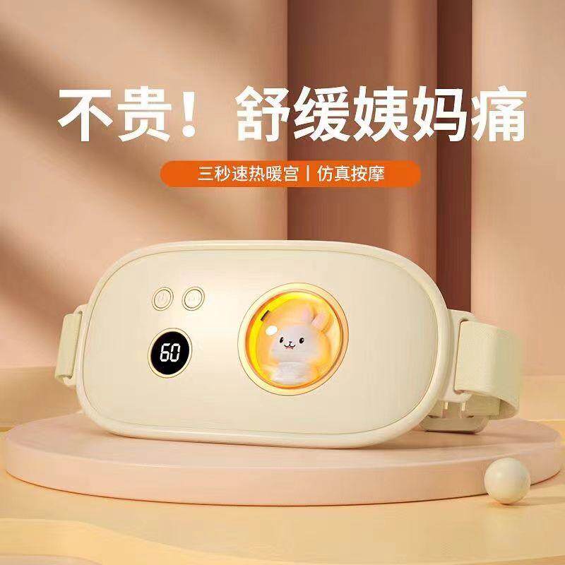 暖宫腰带女生用大姨妈痛肚子疼神器痛经缓解宫寒保暖宝宝热敷