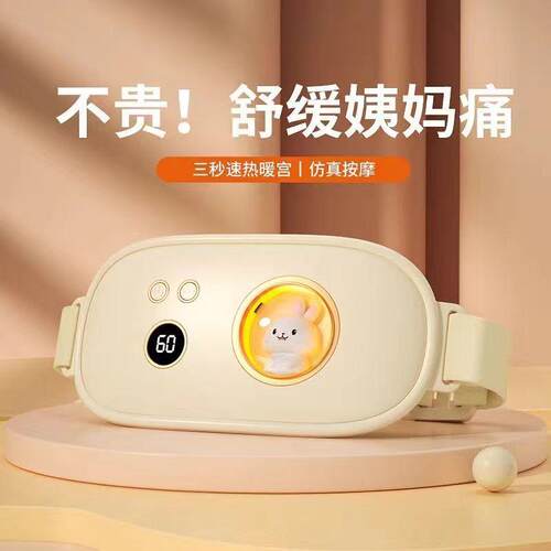 暖宝宝贴大姨妈神器暖身宫