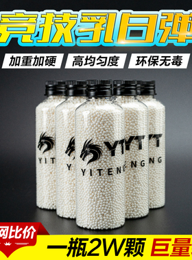 YT乳白泡水弹水宝宝磨砂夜光水弹珠吸水晶弹珠水蛋加硬7到8mm水弹