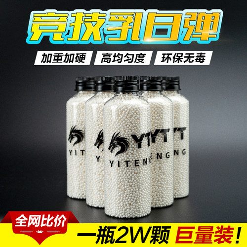 吸水弹珠水晶弹7到8毫米