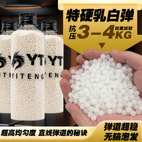 YT吸水弹珠水晶弹珠优质水晶珠子