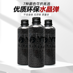 YT黑色水晶弹7 8mm抗压高均匀度水宝宝蓝色乳白色圆润彩色吸水珠