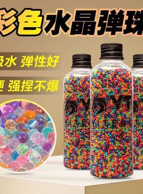 YT水宝宝蓝色乳白弹圆润水弹吸水珠彩色抗压高均匀度7-8mm水晶弹