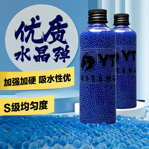 7-8mm高均匀蓝色水晶磨弹吸水珠