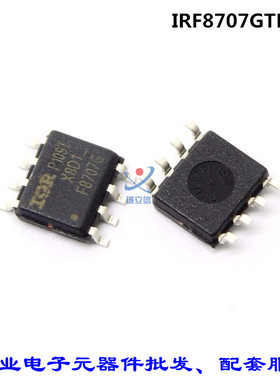IRF8707GTRPBF SOP-8 MOS场效应管  全新原装进口现货