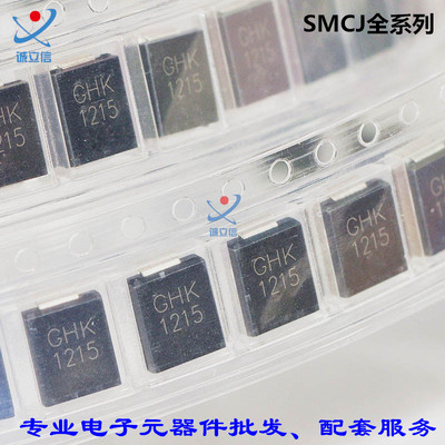 SMCJ85CA TVS管 双向 贴片瞬态抑制二极管 SMC/DO214AB 实体店