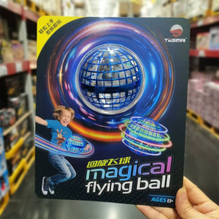 山姆同款TESIMAI智能感应魔幻悬浮魔法飞蝶6一12岁9儿童高端玩具