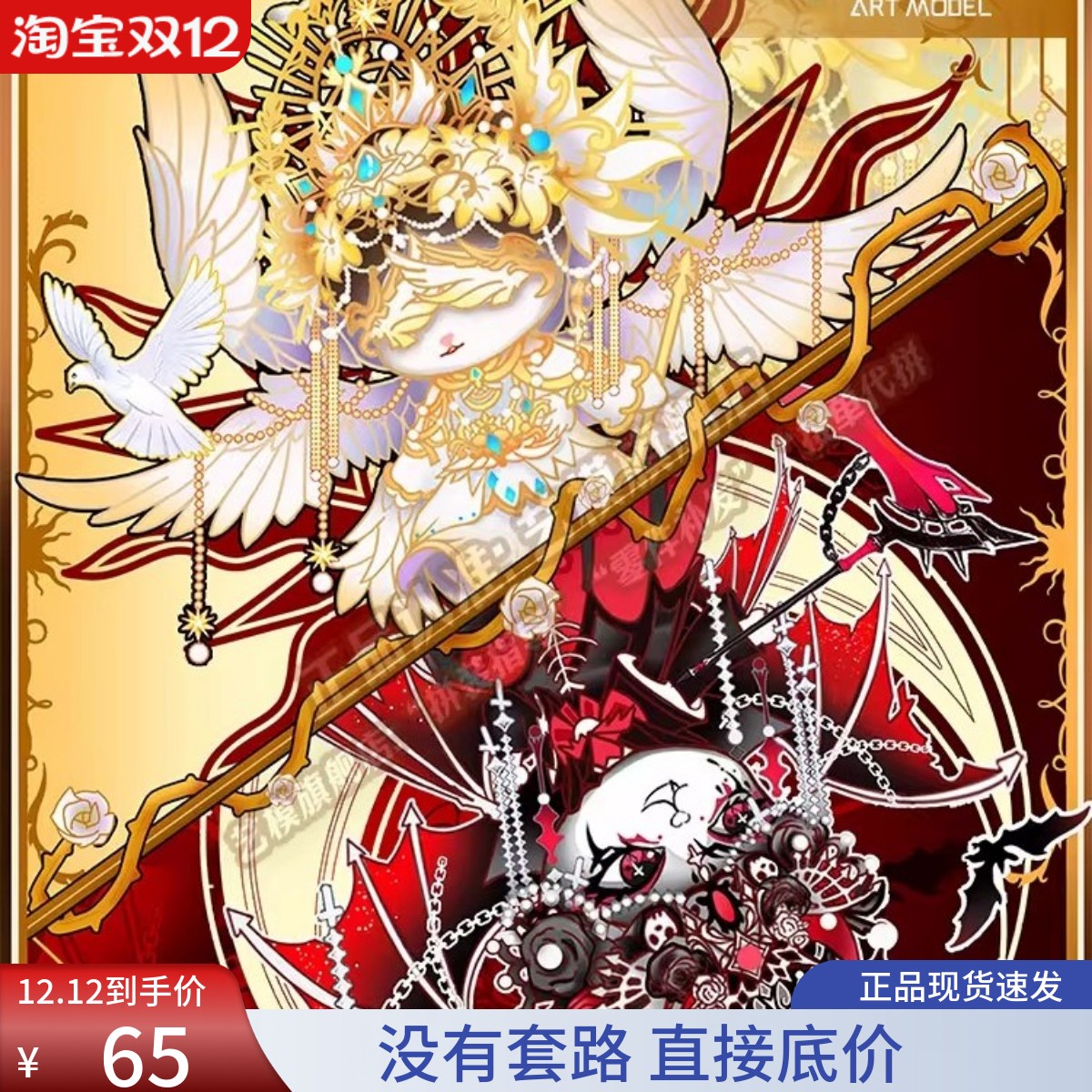 艺模喵之城天使恶魔3D立体拼图