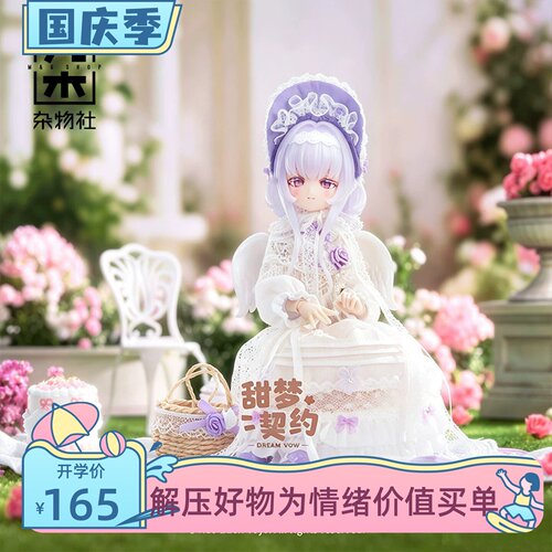 光魇双生2人偶吊卡-浮梦糖现货