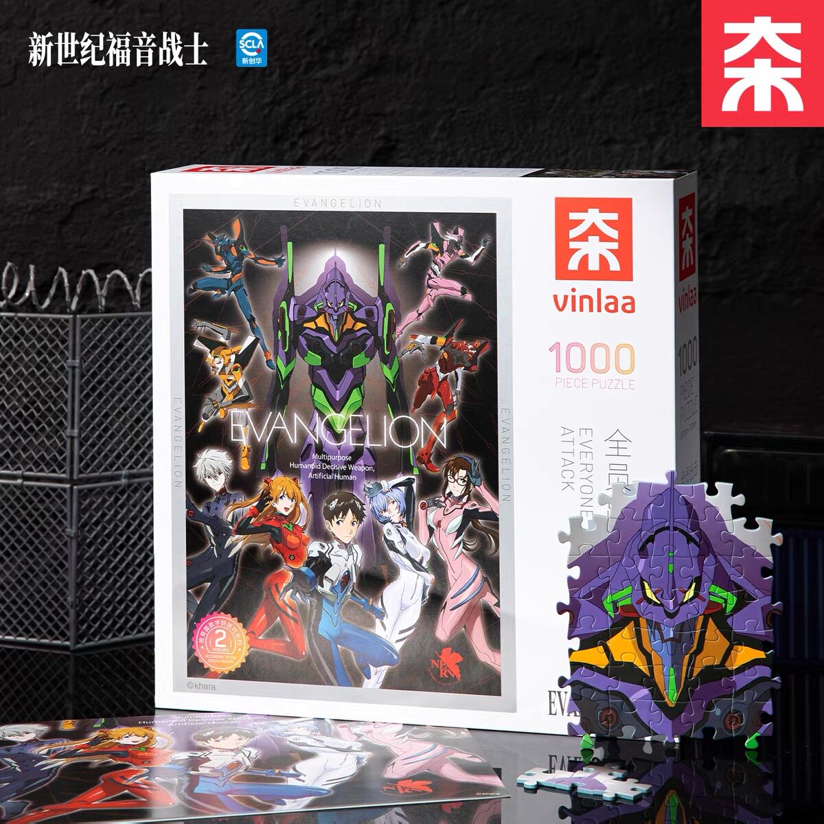 VINLAA新世纪福音战士拼图EVA系列正版拼图成人版1000片全员出击