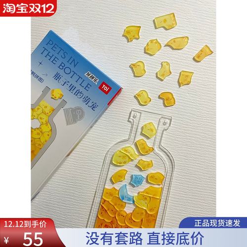 TOI异拼图瓶子里的萌宠创意礼物