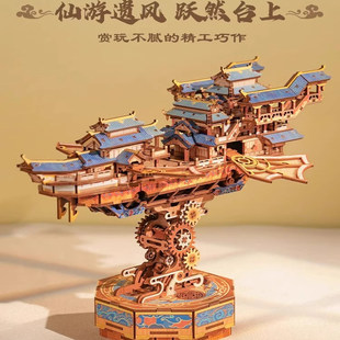 同趣3d立体拼图流云飞舸齿轮机械积木榫卯传动模型摆件生日礼物女