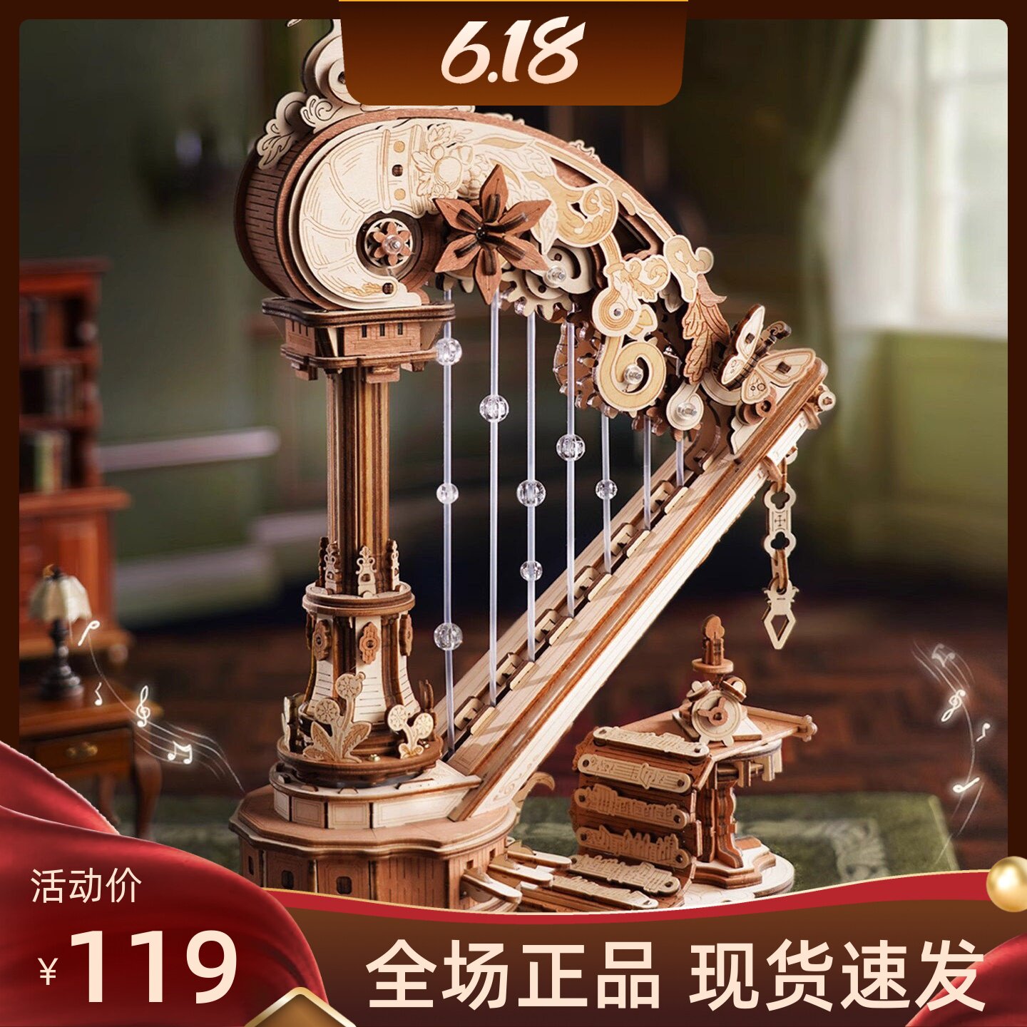 若客拂弦竖琴八音盒积木音乐盒diy圣诞生日礼物女生木质拼装拼图