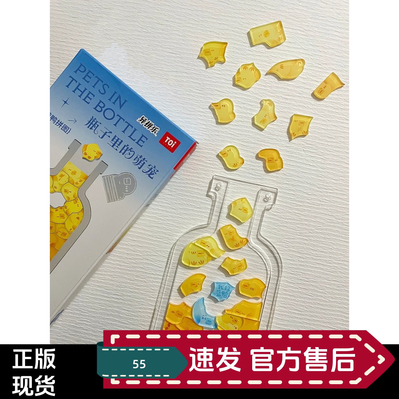 TOI异拼图瓶子里的萌宠创意礼物